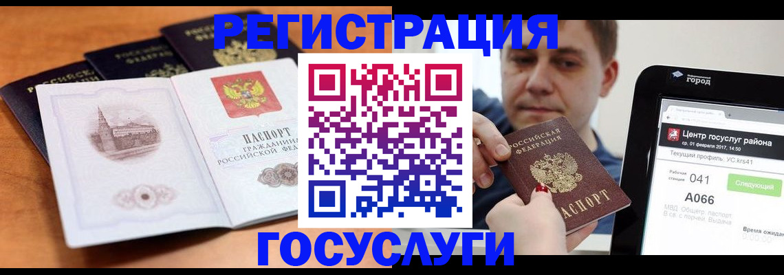 временная регистрация в Дудинке