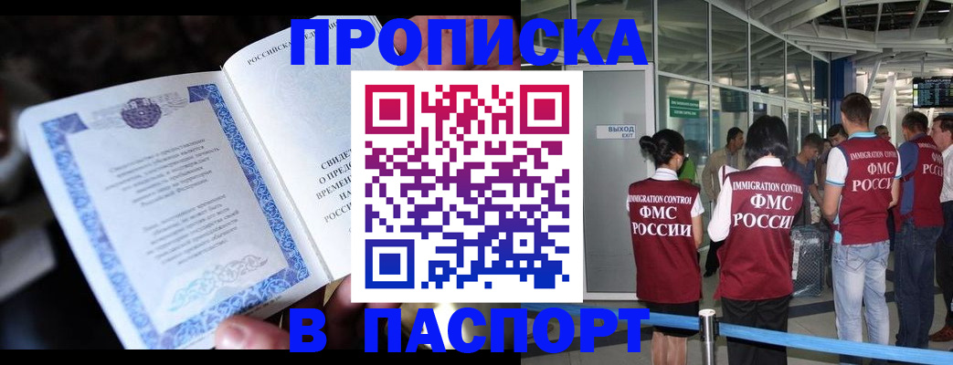временная регистрация поиск в Дудинке
