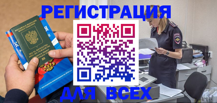 временная регистрация в квартире в Дудинке