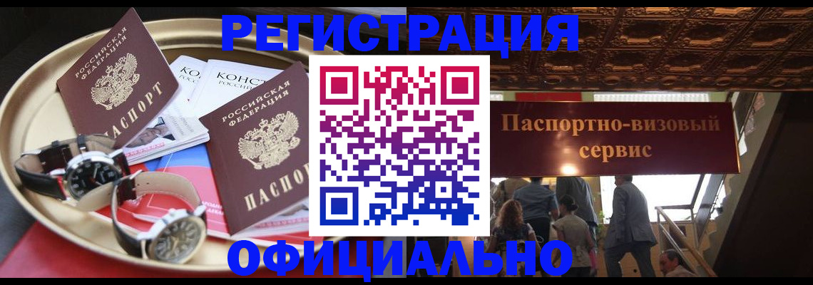 временная регистрация адрес в Дудинке